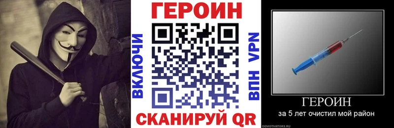 ГЕРОИН хмурый купить наркотики цена KRAKEN зеркало Чаплыгин