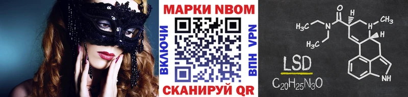 Марки NBOMe 1500мкг Чаплыгин